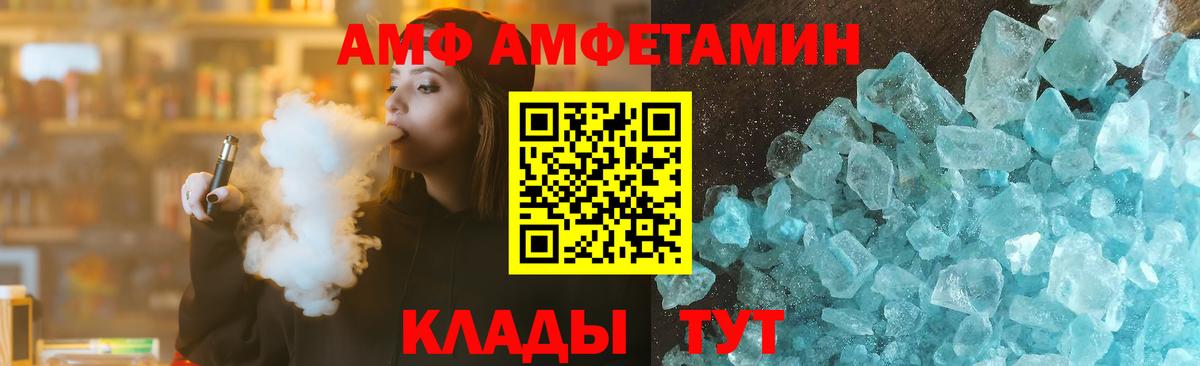 Amphetamine Розовый Юрга