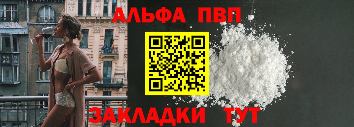 A-PVP кристаллы Юрга