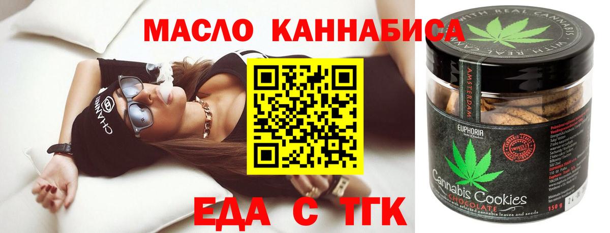 Юрга  Cannafood марихуана  Вход с VPN 