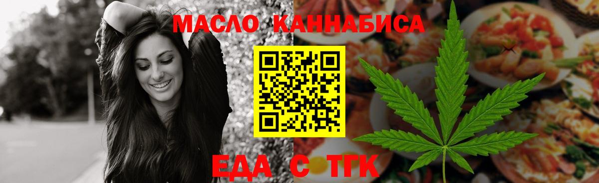 Cannafood конопля Юрга