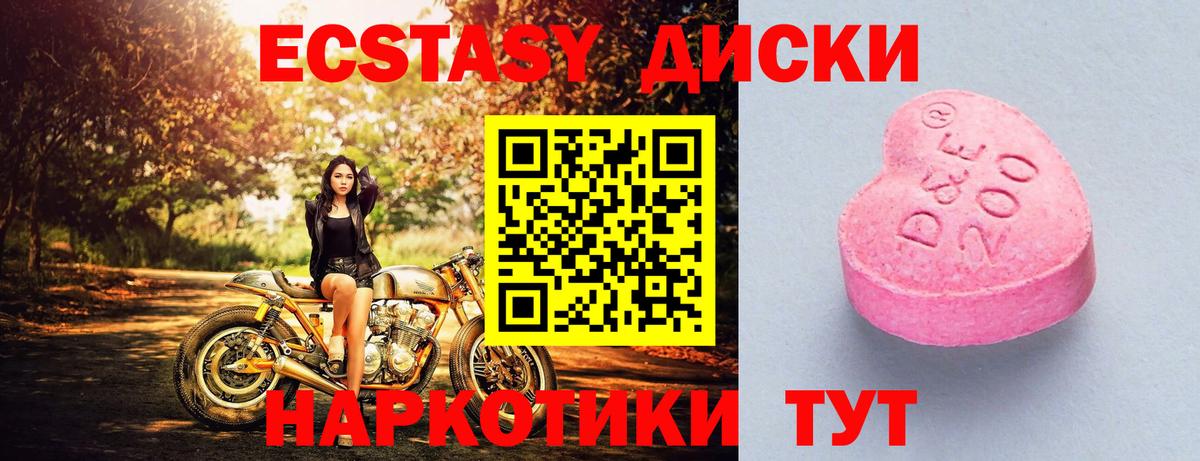 Экстази TESLA Юрга