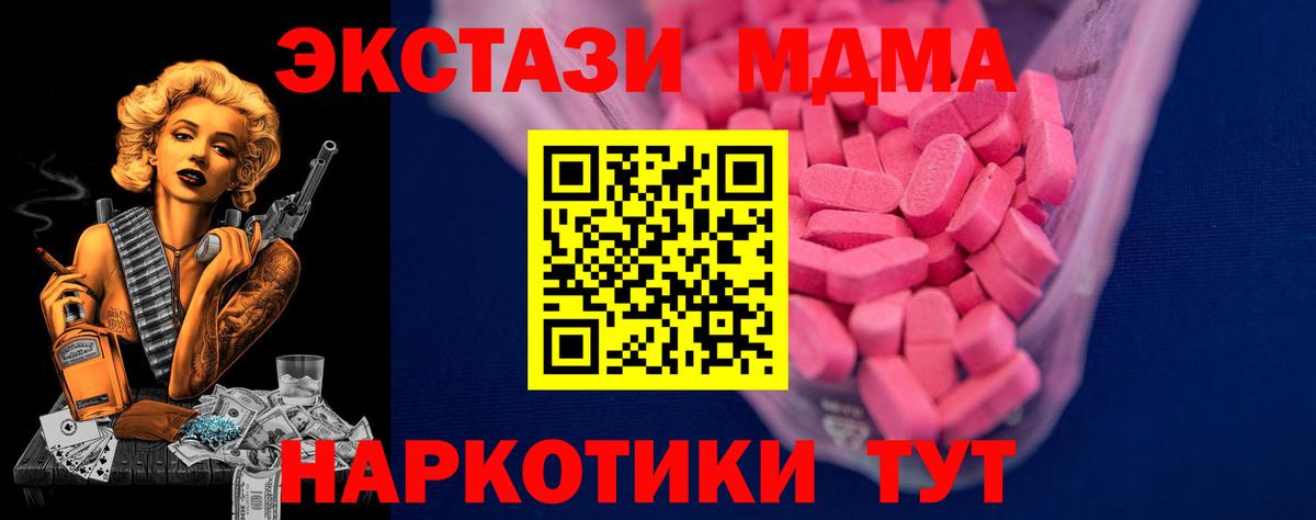 ЭКСТАЗИ  Ecstasy 99%  Вход с VPN  ЭКСТАЗИ louis Vuitton  Юрга 