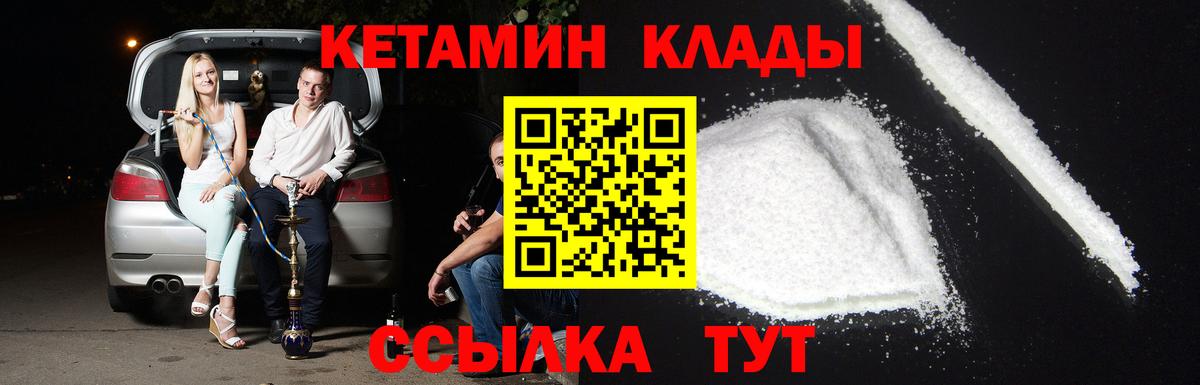 КЕТАМИН ketamine  Вход с VPN  Юрга  КЕТАМИН ketamine 