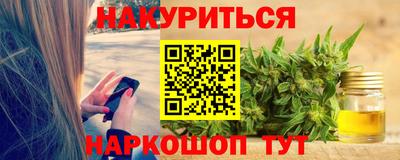 марихуана Можайск