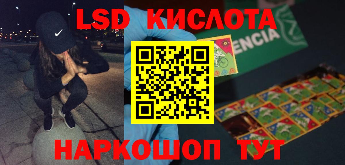 Лсд 25 экстази ecstasy  Вход с VPN  Юрга 