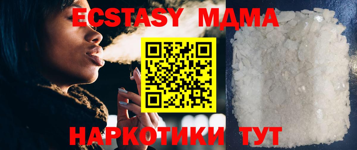 Юрга  MDMA crystal  Вход с VPN 