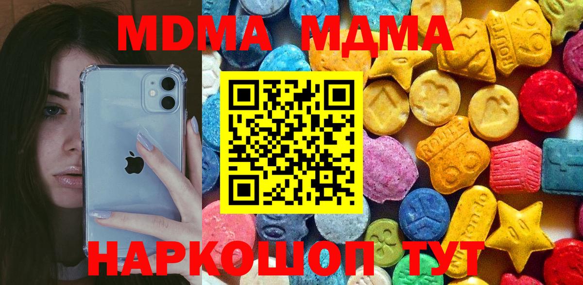 МДМА молли Юрга