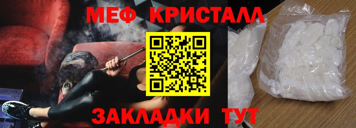 Меф мяу мяу мука Юрга