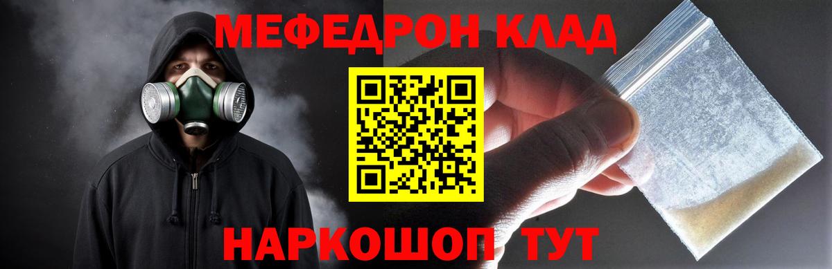 Меф VHQ  Вход с VPN  гидра вход  Юрга  МЕФ 