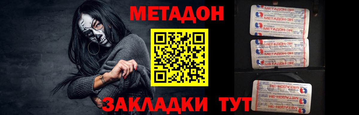 Юрга  МЕТАДОН methadone  МЕТАДОН VHQ  Вход с VPN 