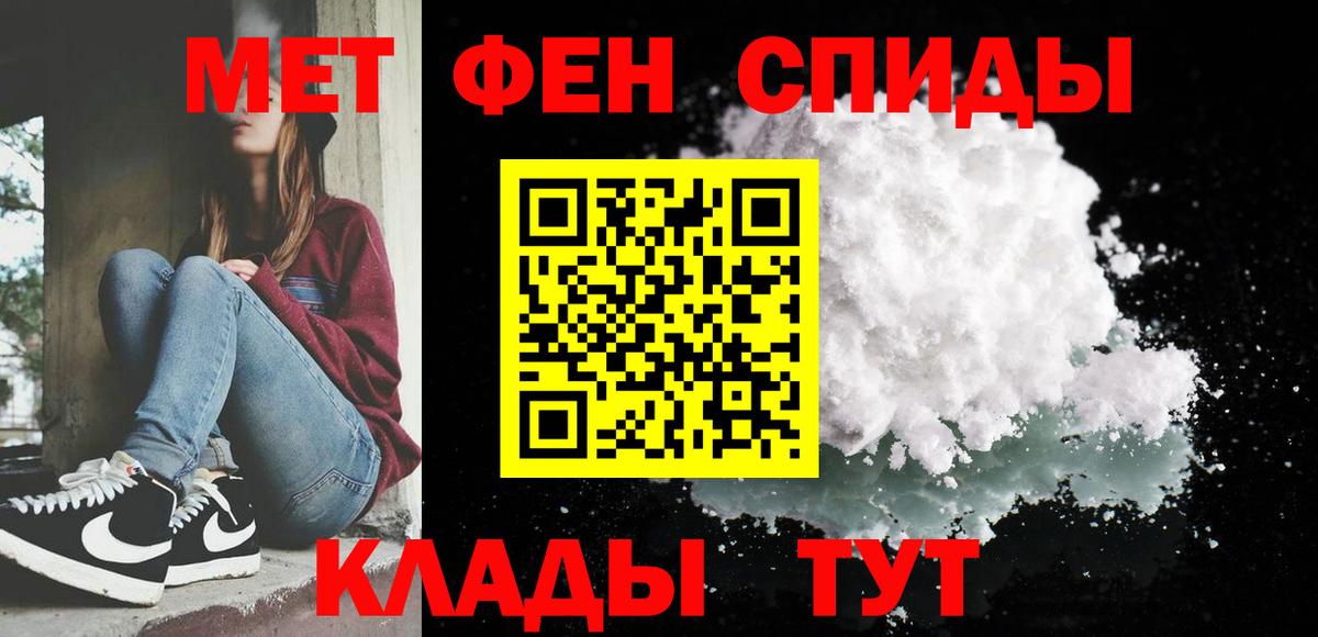 Метамфетамин кристалл Юрга