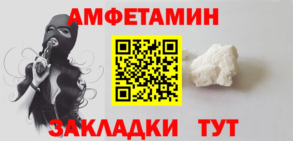 Метамфетамин мет  Вход с VPN  МЕТАМФЕТАМИН  Юрга 