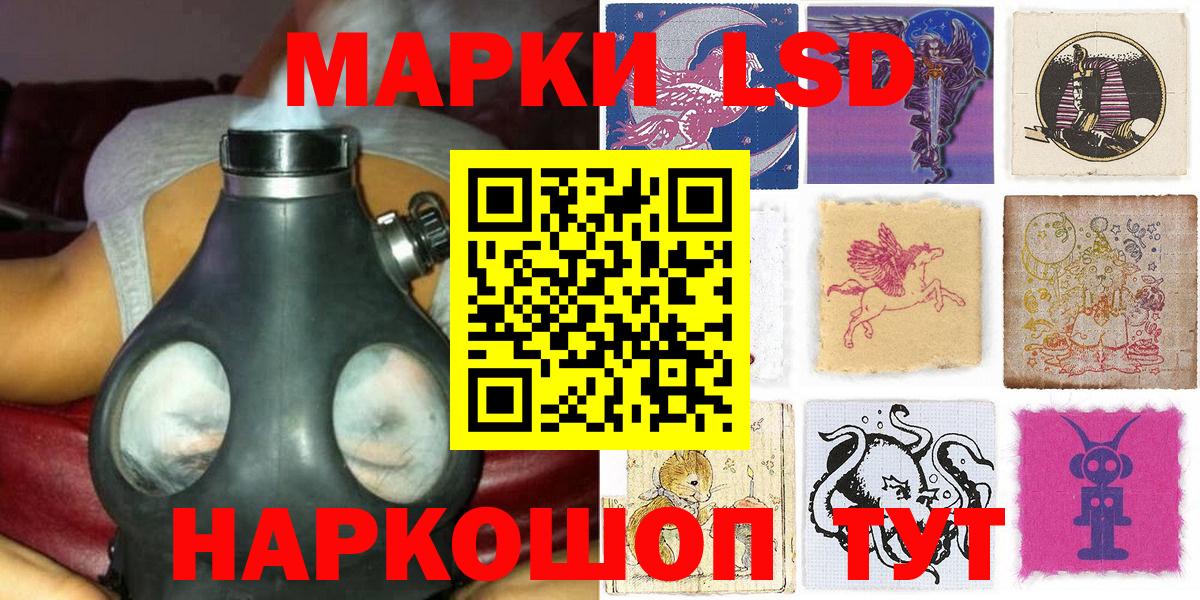 Наркотические марки 1,8мг Юрга