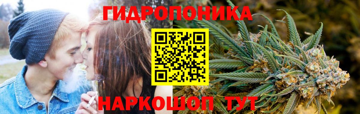 Канабис LSD WEED Юрга